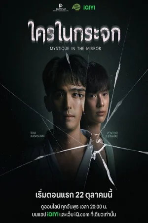 Ai Ở Trong Gương