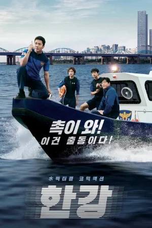 Cảnh Sát Sông Hàn