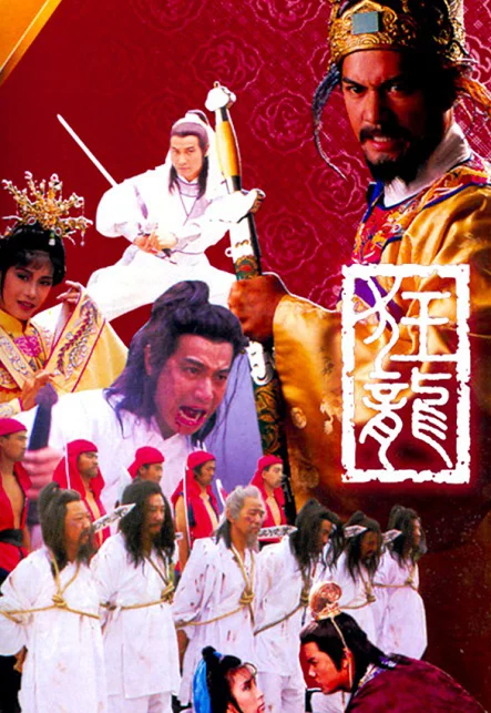 Câu Chuyện Vương Triều