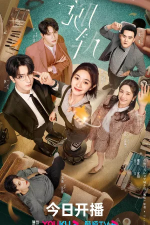 Chệch Quỹ Đạo