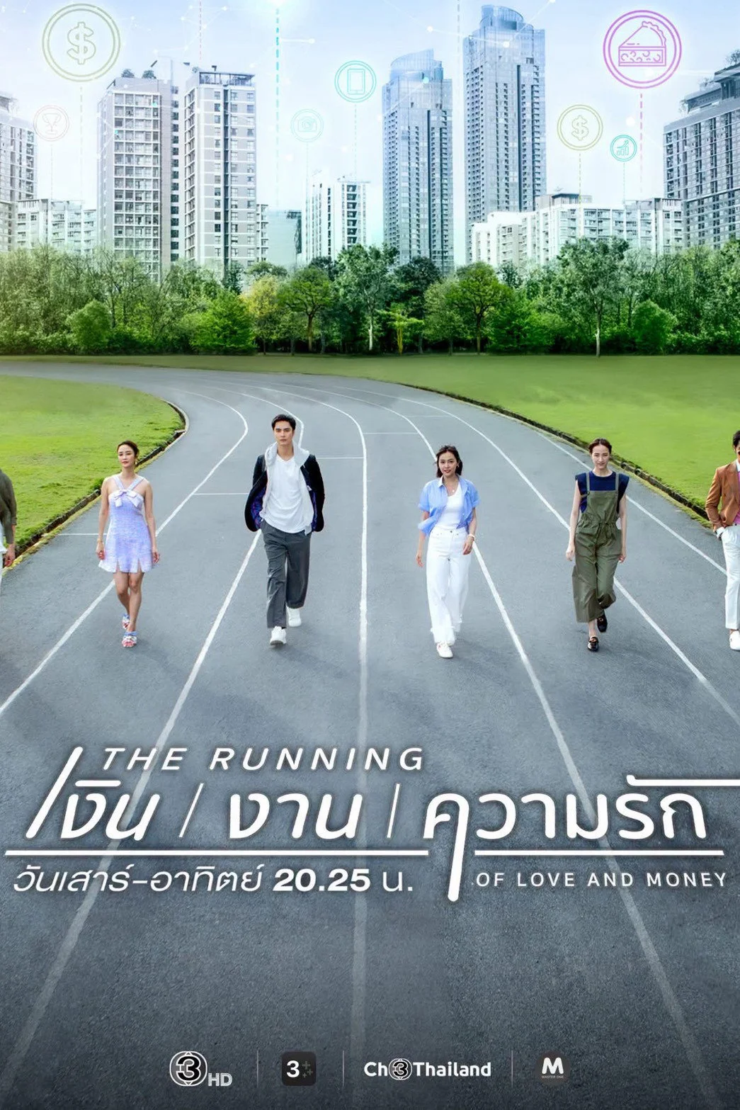 Cuộc Chạy Đua Của Tình Và Tiền