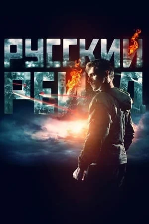 Cuộc Đột Kích Nga