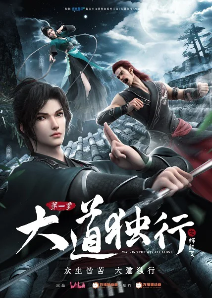 Đại Đạo Độc Hành