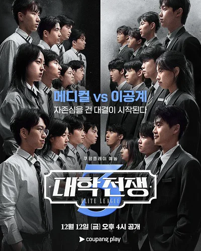 Đại Học Chiến Tranh (Phần 3)