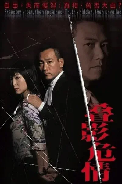 Dấu Vết Của Sự Lừa Dối