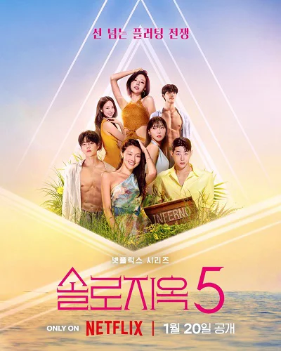 Địa ngục độc thân (Phần 5)