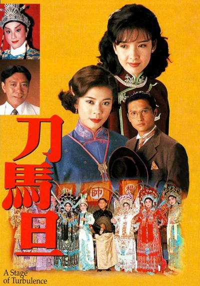 Điệp Vụ Sân Khấu