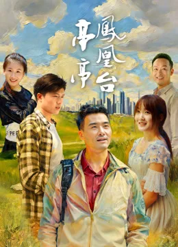 Đình Đình Phượng Hoàng Đài