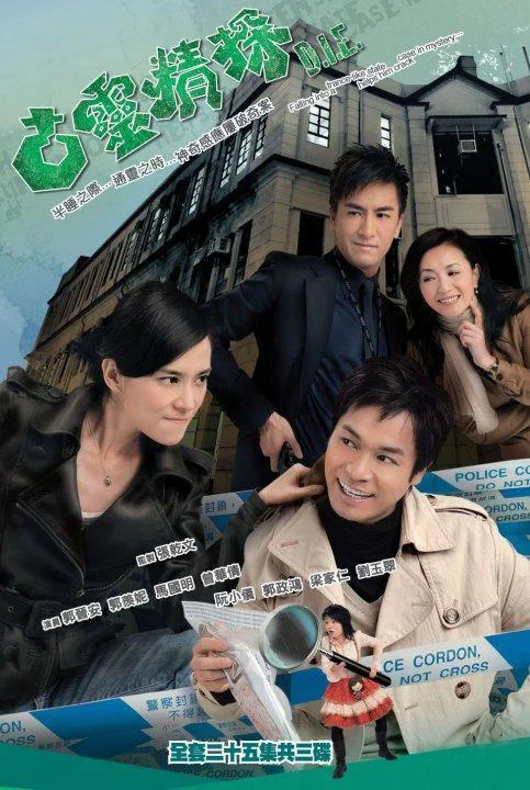 Đội Điều Tra Đặc Biệt (Phần 1)