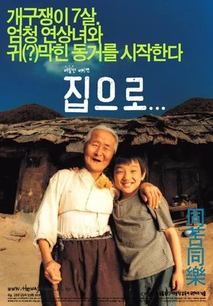 Đường Về Nhà (2002)
