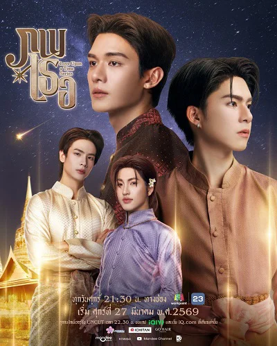 Duyên Kiếp Bên Người