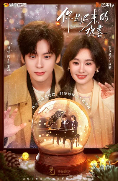 Em Là Niềm Vui Đến Muộn