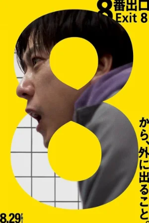 Exit 8: Ga Tàu Vô Tận