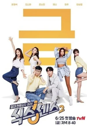 Giác Quan Thứ Sáu: Vòng Quanh Thành Phố (Phần 2)