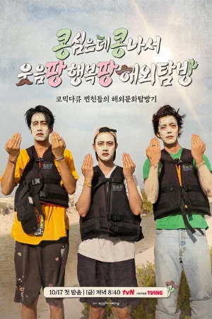 Gieo Gì Gặt Nấy: Ngoại Truyện Mexico