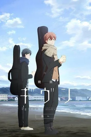 Given Movie 3: Umi e