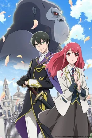 Gorilla no Kami kara Kago sareta Reijou wa Ouritsu Kishidan de Kawaigarareru