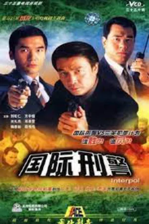 Hình Cảnh Quốc Tế