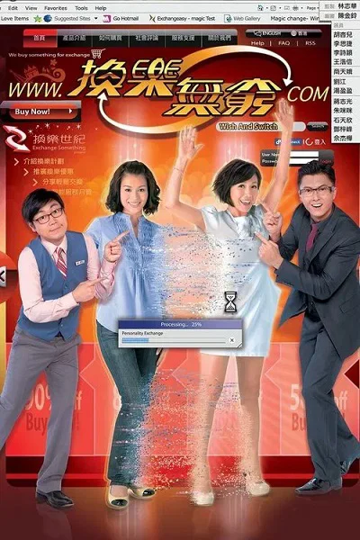 Hoán Đổi Thân Phận (2012)