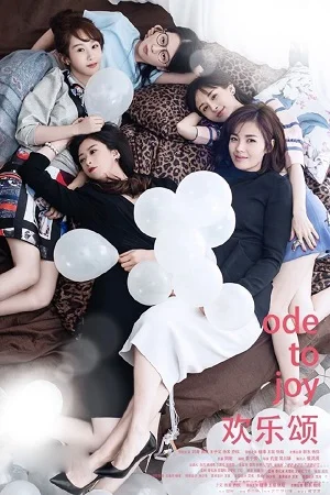 Hoan Lạc Tụng (Phần 1)