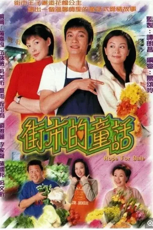 Hy Vọng (2001)