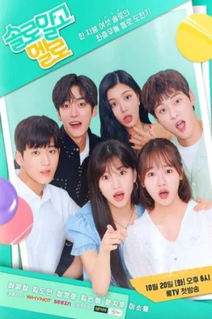 Lần Đầu Đu Đưa