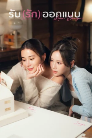 Love Design (Uncut Ver.)