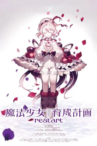Mahou Shoujo Ikusei Keikaku: Restart
