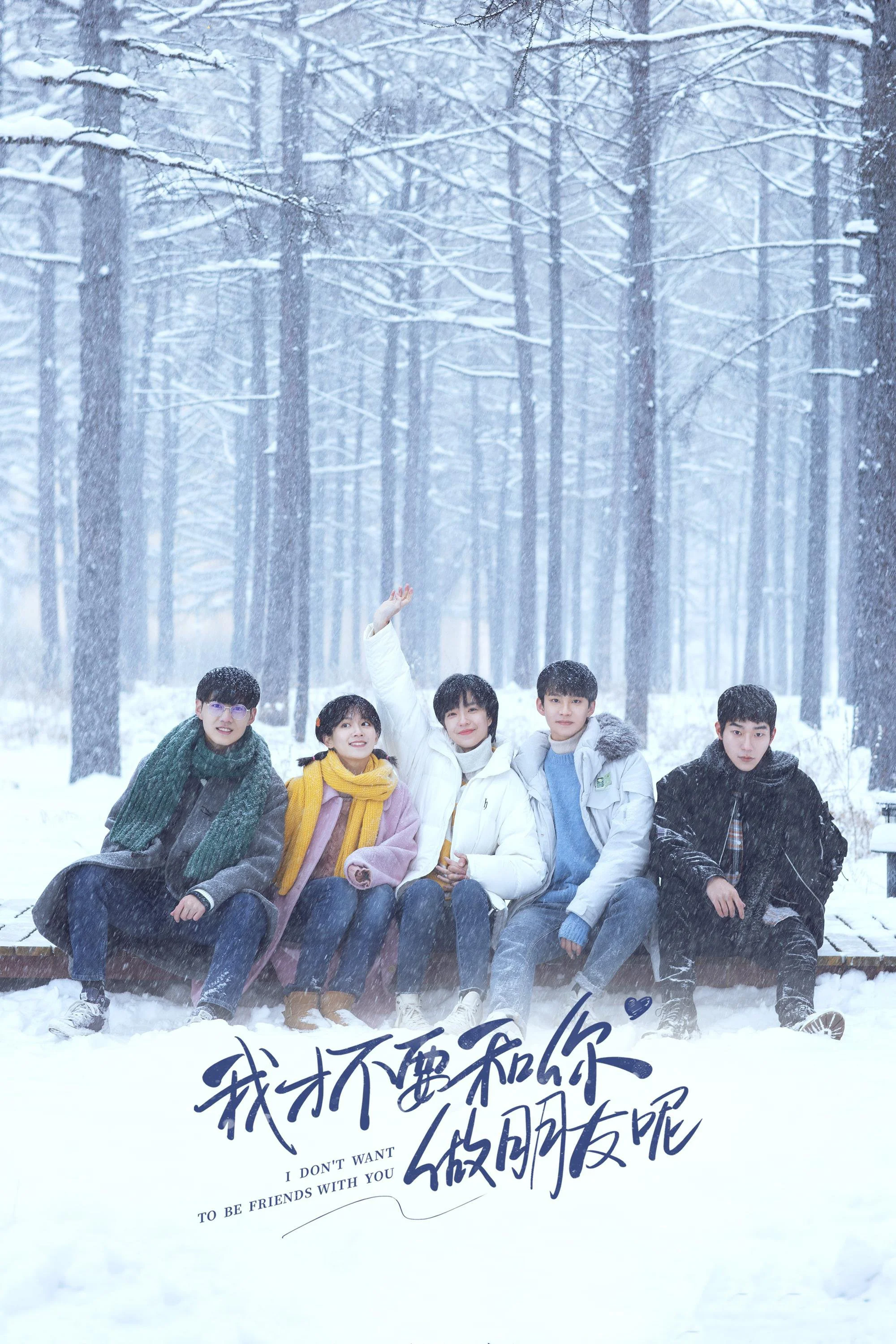 Mẹ Không Muốn Làm Bạn Với Con (Tôi Không Muốn Làm Bạn)