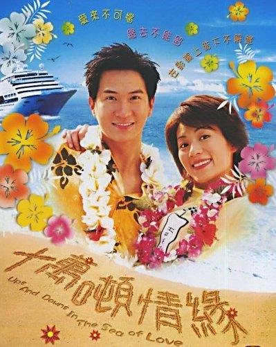 Mong Manh Cuộc Tình