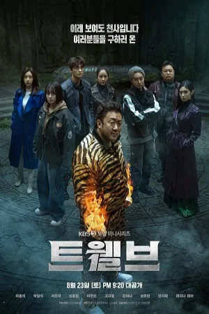 Mười Hai Con Giáp