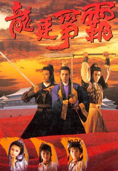 Mưu Đồ Bá Chủ