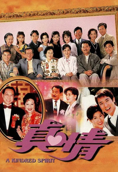 Nghĩa Nặng Tình Thâm