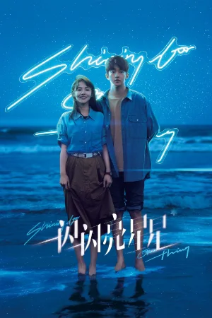 Ngôi Sao Lấp Lánh