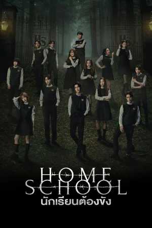 Ngôi Trường Bí Ẩn (Trường Học Nội Trú)