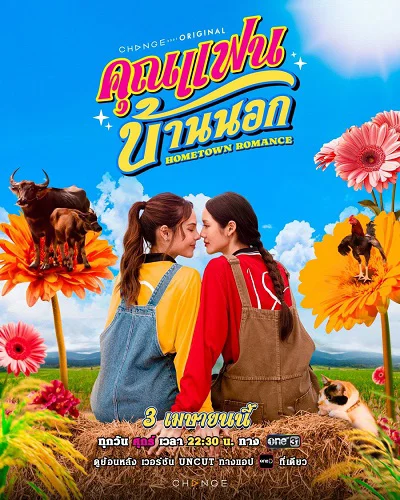 Người Yêu Miền Quê