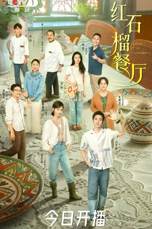 Nhà Hàng Lựu Đỏ