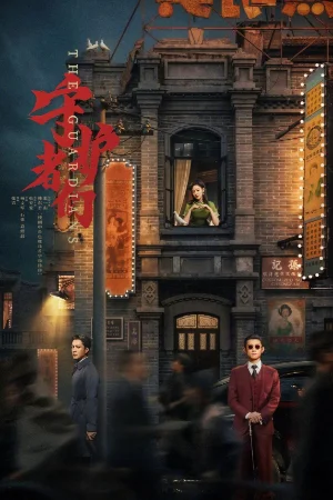 Những Người Bảo Vệ