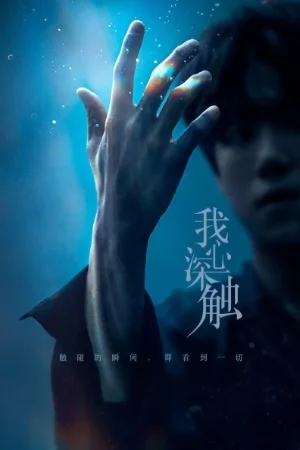 Nơi Sâu Thẳm Trái Tim