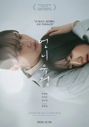 Nút Thắt Uẩn Khúc