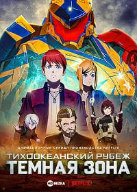 Pacific Rim: Vùng Tối