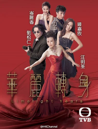 Sự Chuyển Mình Hoa Lệ