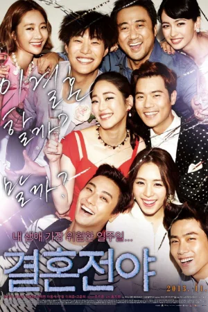 Sự Cố Hôn Nhân