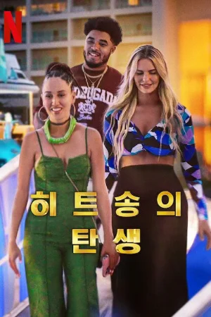 Tác Giả Của Những Bài Hit