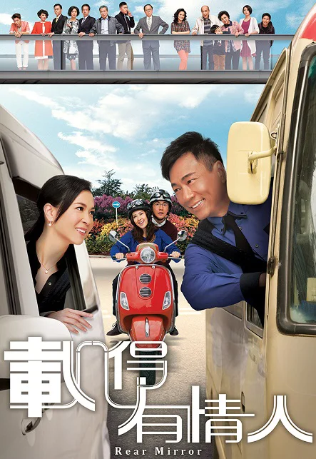 Tái Đắc Hữu Tình Nhân