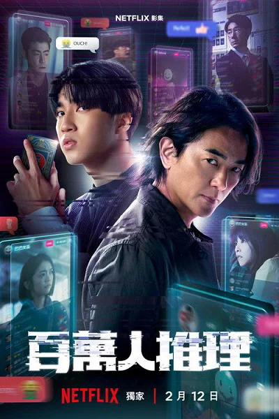 Thám Tử Triệu Người Theo Dõi