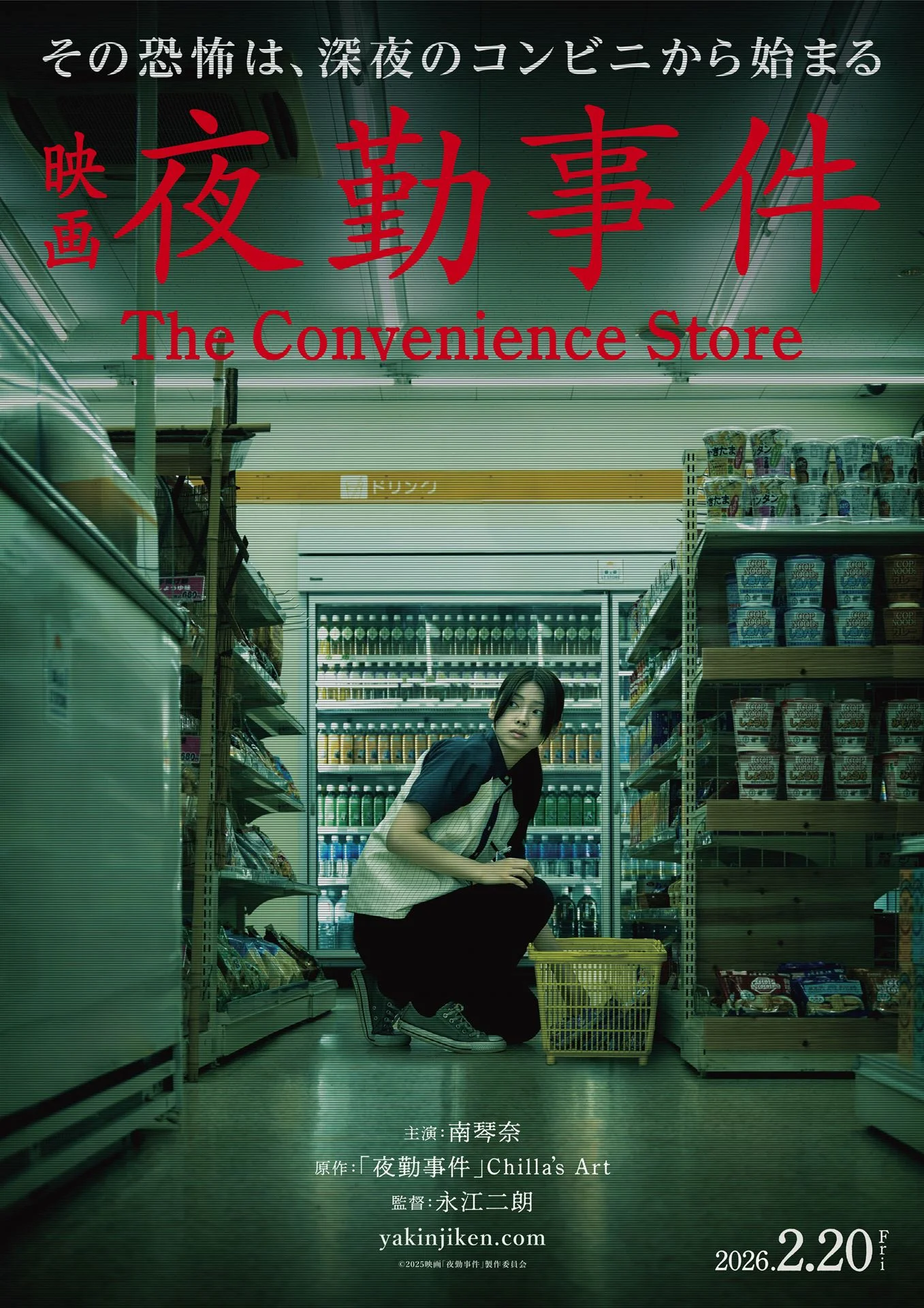 The Convenience Store