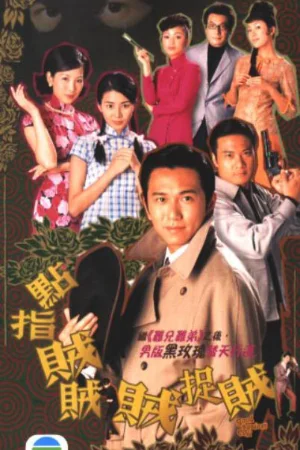 Thiện Ác Đối Đầu (2006)