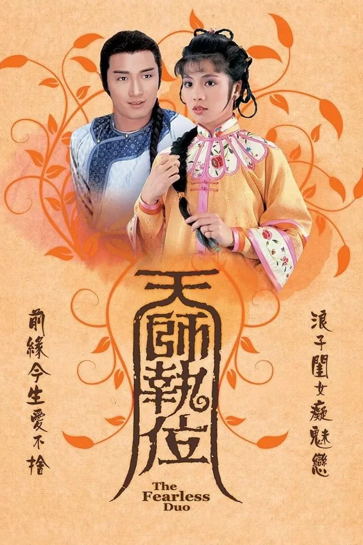 Thiên Sư Kỳ Môn