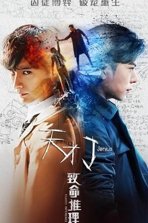 Thiên Tài J: Suy Luận Chí Mạng